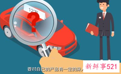 销售有什么技巧