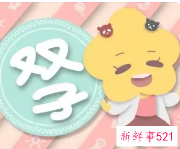 双子座女生为什么没被你的追求感动