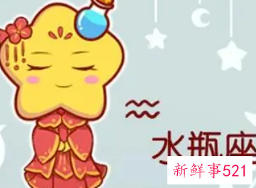 水瓶座女生爱情观