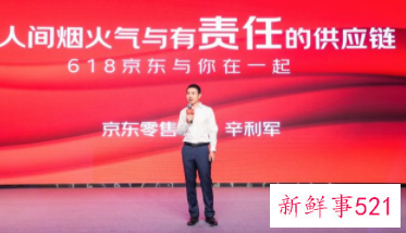 京东618活动什么时候开始