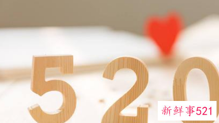 象征美好寓意的数字