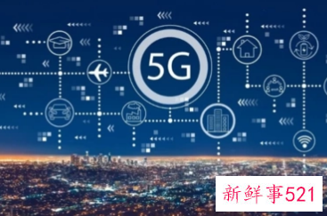 我国今年将新建60万个以上5G基站