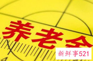 养老保险交多少年划算