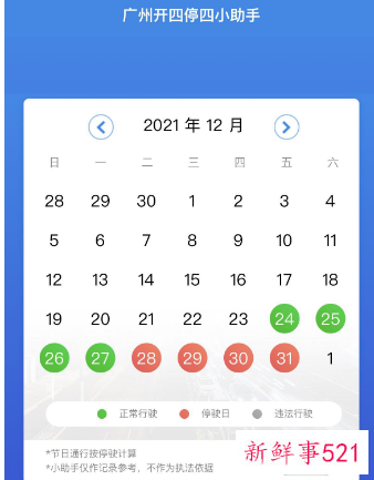 广州长隆2021圣诞节门票多少钱