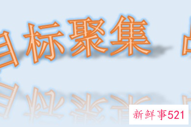 连锁企业的竞争战略