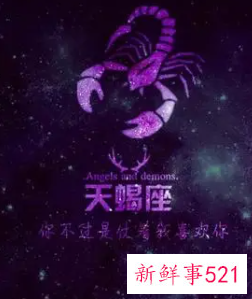 天蝎一生最爱的人