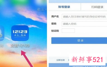 网上驾驶证怎么换