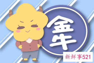 金牛女当小三的多吗