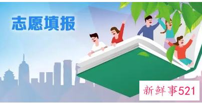 2022浙江省高考志愿填报流程