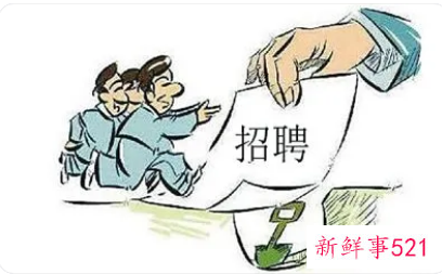 大学生求职意向