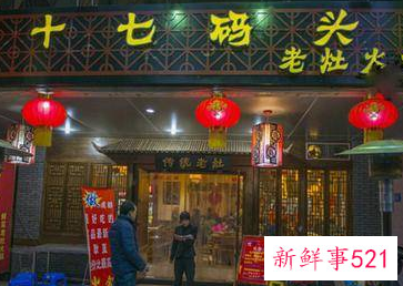 成都有名的火锅