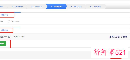 网上怎么换驾驶证