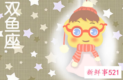 双鱼座女人特别容易出轨