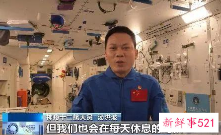 太空出差三人组的奥运观后感