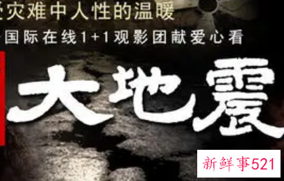 唐山大地震是哪一年拍的电影