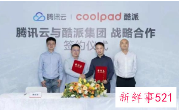 酷派联手腾讯云开始自主研发操作系统