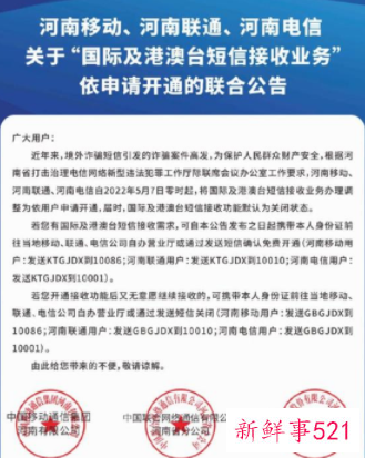 浙江移动用户不登记将无法接听境外电话