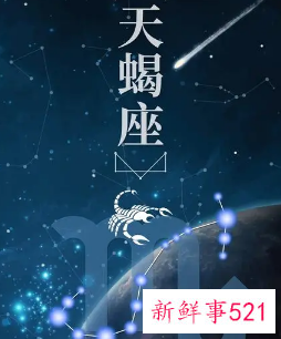 比天蝎座强大万倍的星座