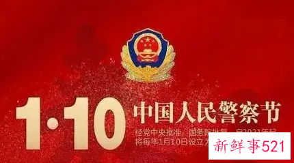 110宣传日活动报道