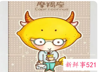 摩羯座和狮子星座配