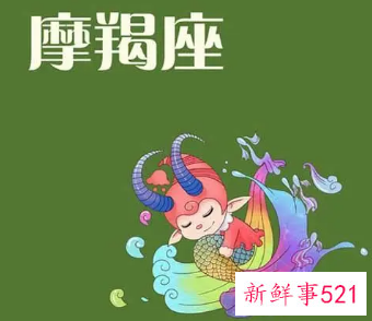 摩羯女分手后会后悔吗