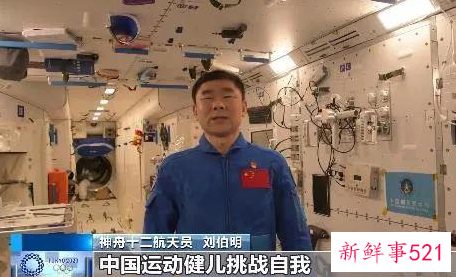 太空出差三人组的奥运观后感