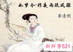 李清照的词取名女孩如梦令里