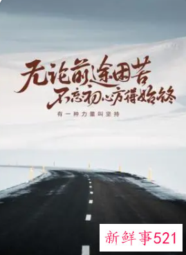 正能量标题简短6字