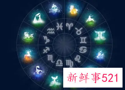 十二星座分别是什么族