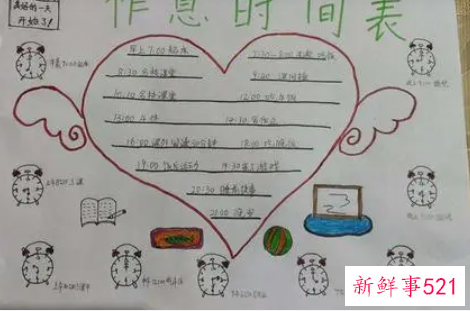 小学生一天的作息时间手抄报