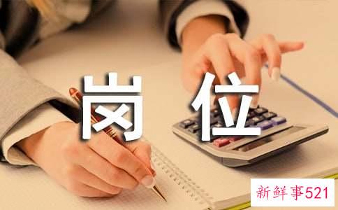 总经理的岗位职责是什么