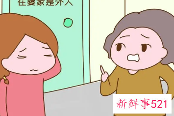 媳妇总觉得自己是外人