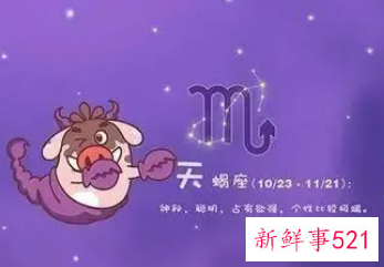 天蝎女很难追吗