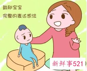 巧嘴宝宝是怎样培养出来的