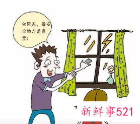 台风怎么预防和自我保护