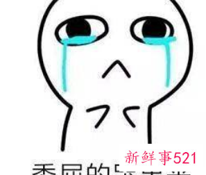 梦见自己哭着诉说委屈