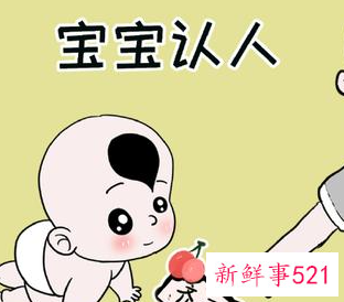 判断7个月大婴儿智力