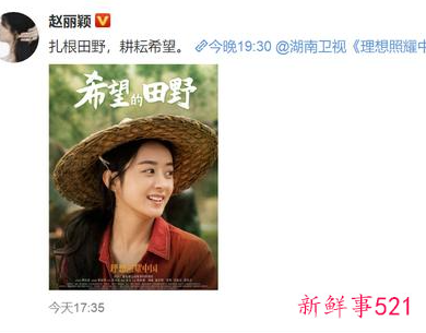 赵丽颖饰演雷金玉完美还原，表现朴实自然