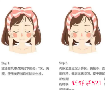 日常基础护肤的顺序