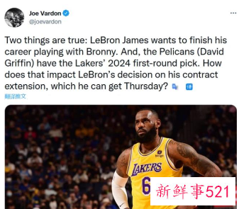 湖人或将为詹姆斯开出2年9800万续约合同