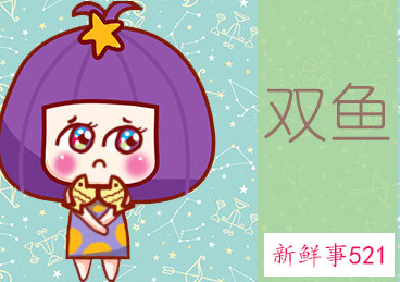 双鱼男只是把你当朋友