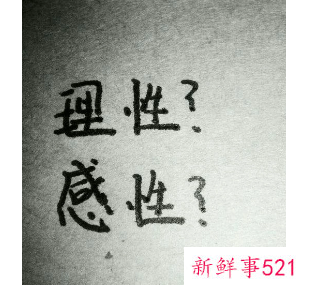 感性男人有出息吗