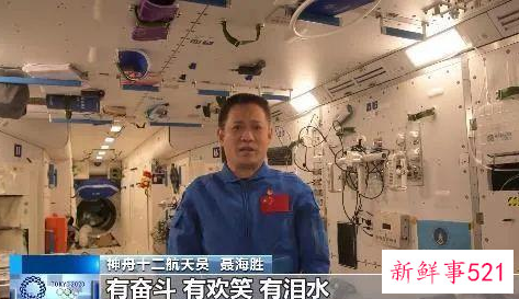 太空出差三人组的奥运观后感