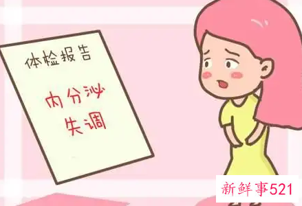 女性内分泌失调是怎么引起的