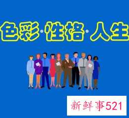 男生喜欢颜色代表性格