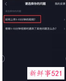 抖音怎么拍长视频5分钟