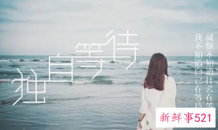 关于以等待为话题的作文