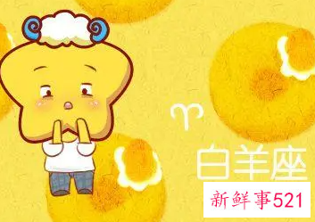 唯一制得住白羊座的星座