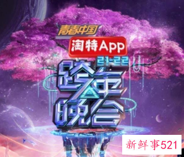 2022湖南卫视跨年晚会嘉宾