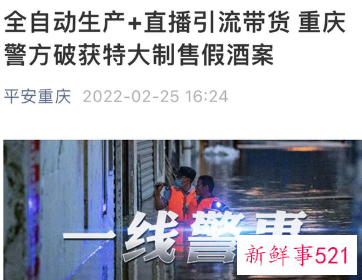 网红 “卖假酒” 被查，还讲解如何辨别真假